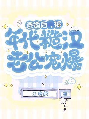 重生年代，退婚嫁最猛糙汉子